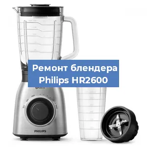 Замена щеток на блендере Philips HR2600 в Ростове-на-Дону